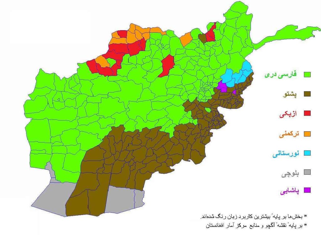 تقریبا هفت زبان در افغانستان رایج است اما در بیشتر افغانستان فارسی دری رایج است