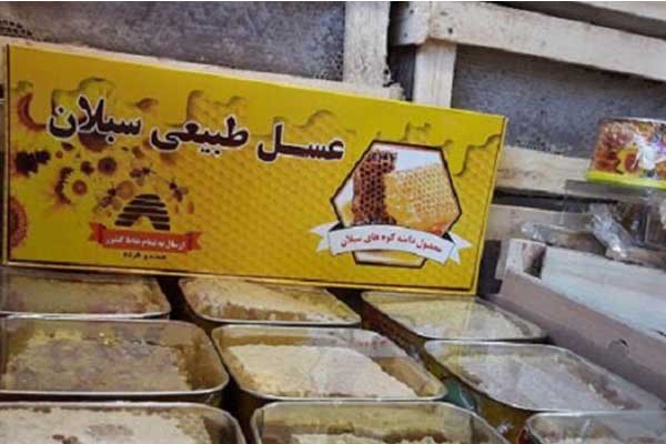 عسل استان اردبیل که به عسل سبلان معروف است، شهرت ملی و جهانی دارد طور یکه عسل سبلان یکی از ۱۰ محصول راهبردی صادراتی کشور شناسایی شده است.