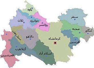 کرمانشاه، سرزمین فرصت‌های طلایی صادراتی است بخصوص موقعیت استراتژیک آن استان را کاملاً منحصربه‌فرد کرده است