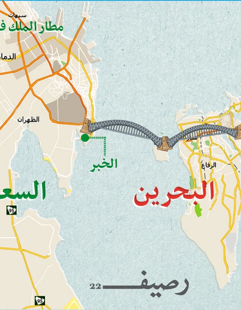 بحرین از طریق پل ملک فهد به عربستان سعودی متصل است.